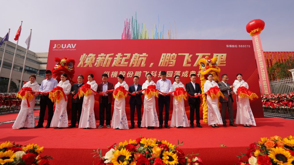 Ribbon-cutting ceremony of JOUAV Tech Park