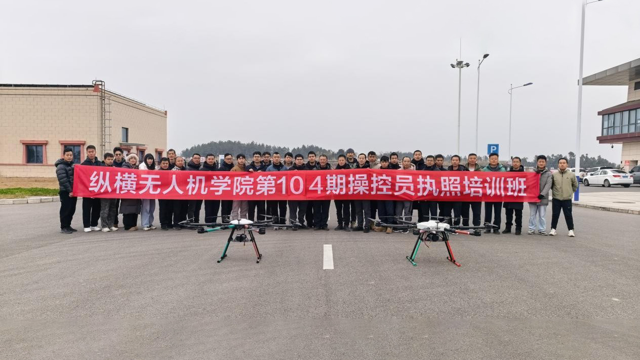 纵横CW航磁系统