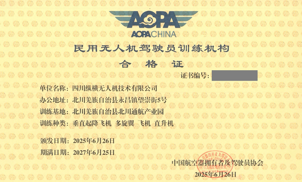 纵横CW航磁系统