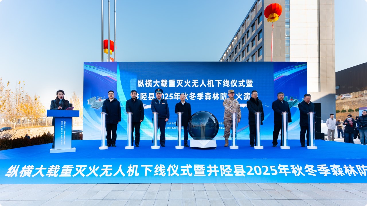 纵横CW航磁系统