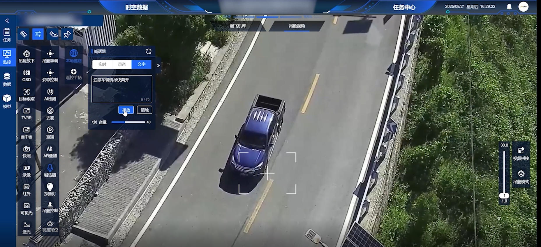 Illegal parking warning